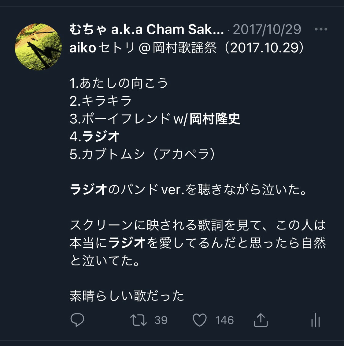 最前線の ピアノ弾き語り Aiko ベスト Best カブトムシ 花火 ナキ ムシ他全8曲 Stiasrm Org Mx