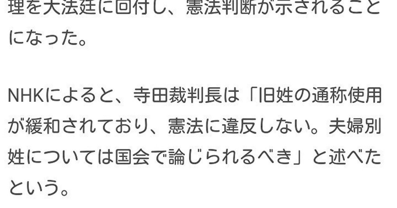 旧姓を通称になんてどこで出来るのですか わんわん Note