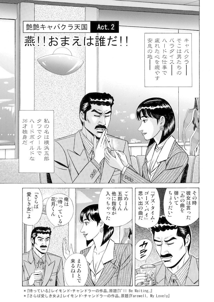 艶艶キャバクラ天国 Act 2 Tsukarazzi Note 艶艶キャバクラ天国 Act 2 Tsukarazzi Note