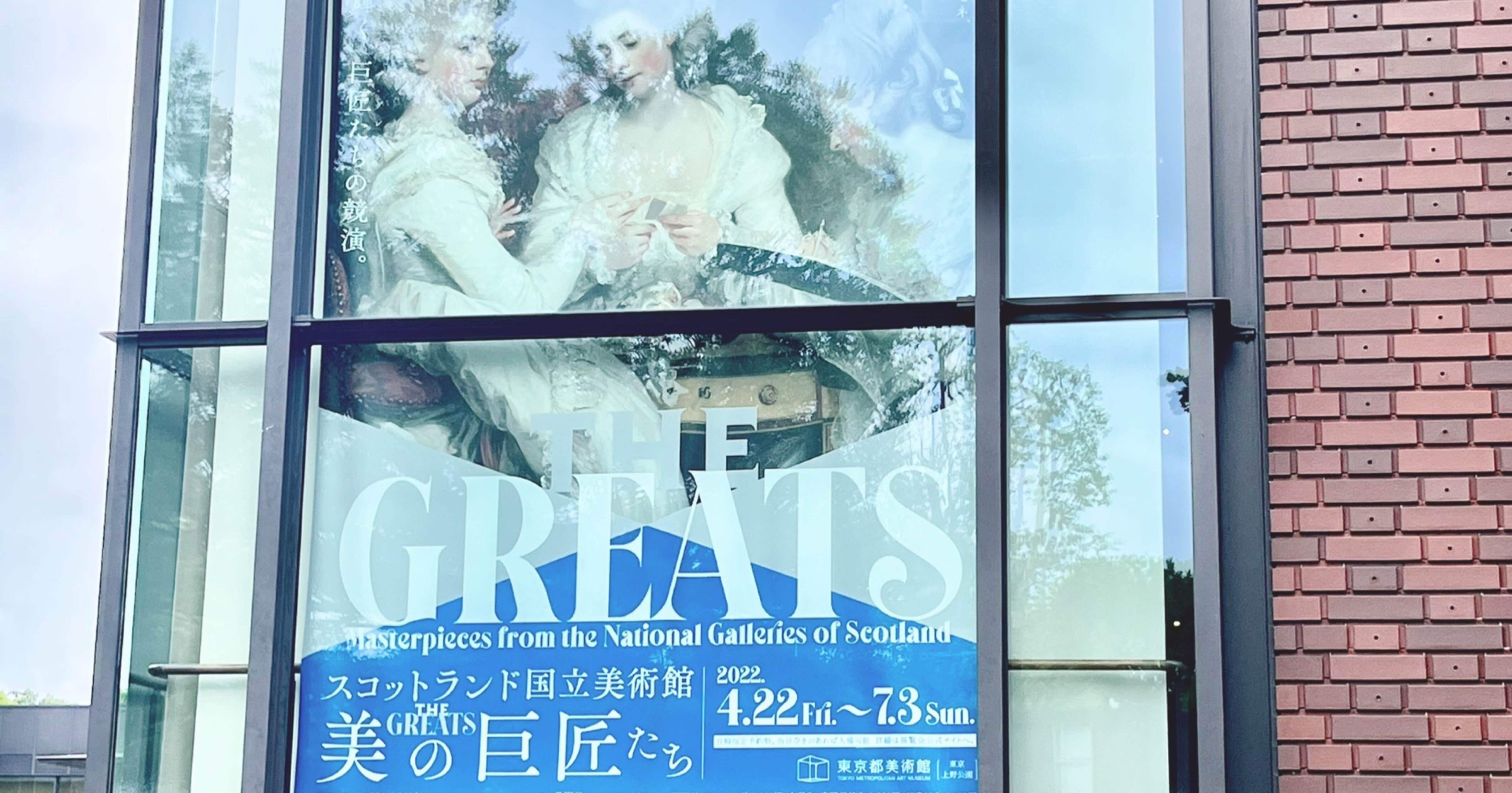 THE GREATS 美の巨匠たち』と辿る西洋絵画【art】｜あこ