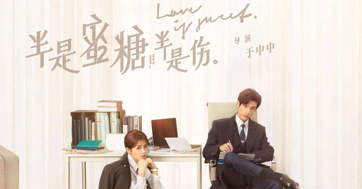 中国ドラマDVD＊オオカミ君王とひつじ女王＊全話セット日本語字幕付きです。 中国ドラマ「オオカミ君王＜キング＞とひつじ女王＜クイーン