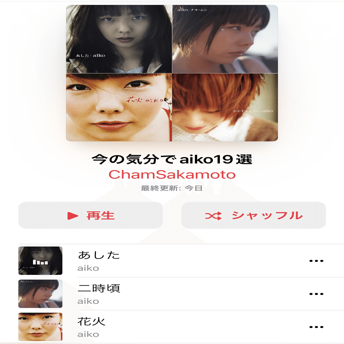 関ジャムaiko特集o A直前緊急企画 今の気分でaiko19選 むちゃ A K A Cham Sakamoto Note