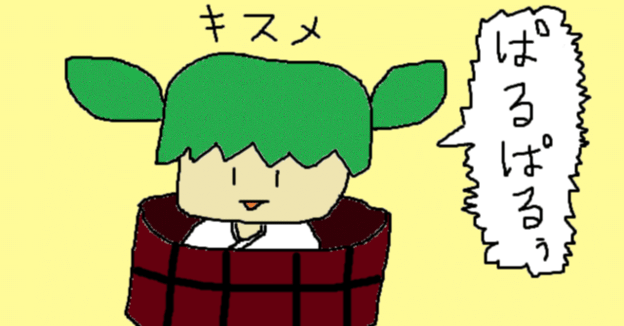 知らない人向け 東方project とは 飛び亀 Note 知らない人向け 東方project とは 飛び亀 Note