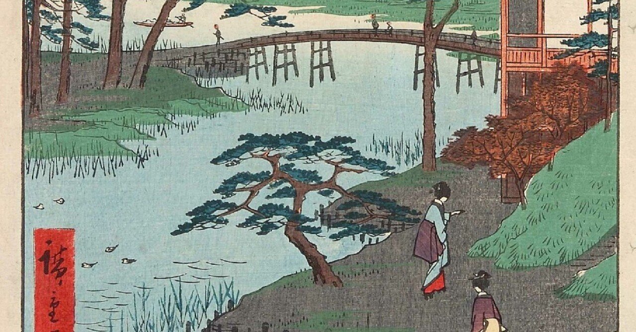 江戸百景 木母寺内川御前栽畑 浮世絵印刷物 歌川広重 風景 浮世絵 木母寺内川御前栽畑」−裁畑ではなく何を見ているお二人−『名所江戸百