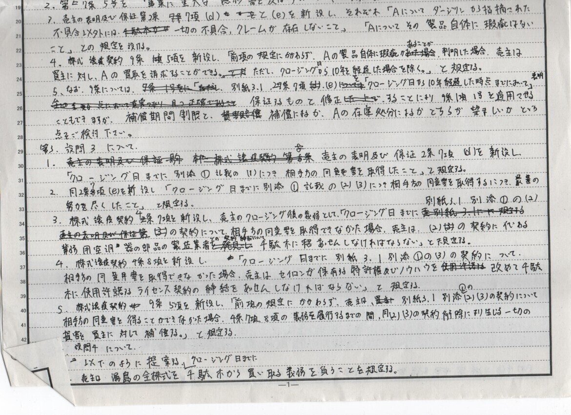 【3月23日まで】京大ロースクール使用教材、法学系教材まとめ売り 京大法学部・教科書レビュー｜にしかた