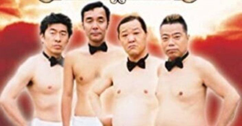 リアクション芸 の新着タグ記事一覧 Note つくる つながる とどける
