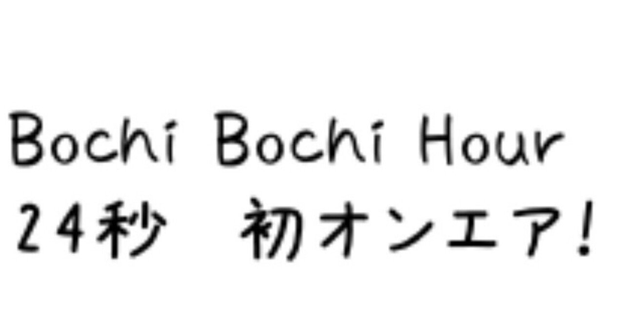 大好きな柴田聡子さんについて語りたい 13 新曲 24秒 初オンエア 歌詞の聴き取りも もげるブックス Note