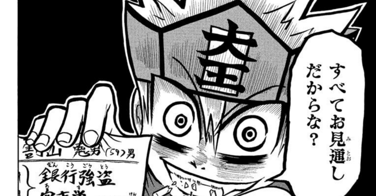 コロコロコミックの『ウソツキ!ゴクオーくん』が1話からずっと コロコロコミックの『ウソツキ!ゴクオーくん』が1話からずっと