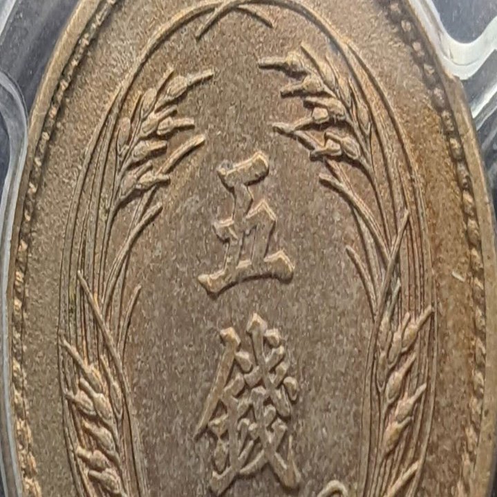 レトロコインオークションVol7 (2022/5) 下見の感想｜オーライズドコイン