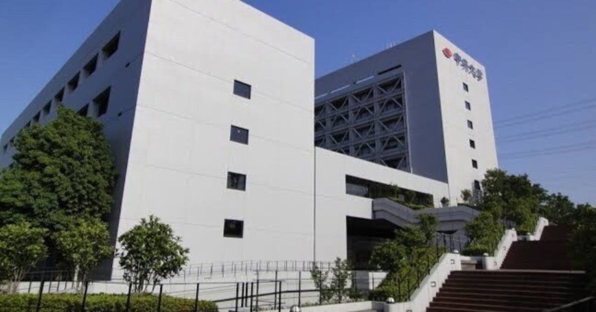 中央大学理工学部 電気科 3年次の実験過去レポ 中央大学理工学部 電気