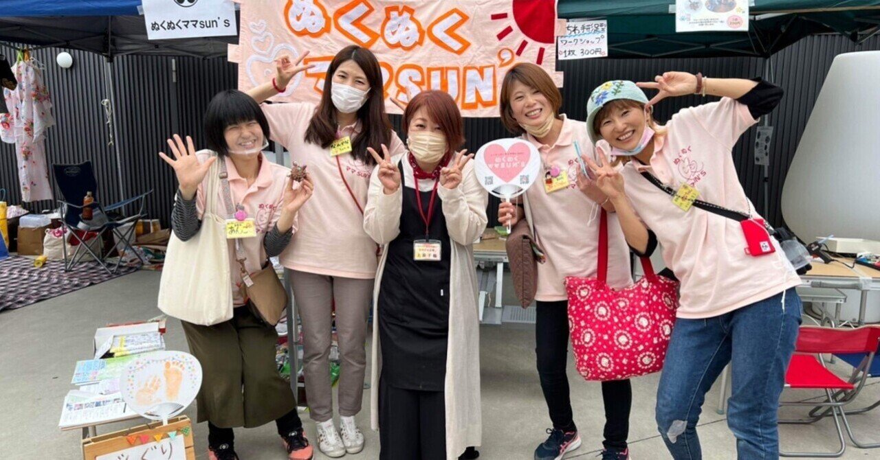 話して放そう 中村香菜子 完璧じゃない人たちの力をあわせて地域と子育て世帯をつなぐ人 Note 話して放そう 中村香菜子 完璧じゃない人たちの力をあわせて地域と子育て世帯をつなぐ人 Note