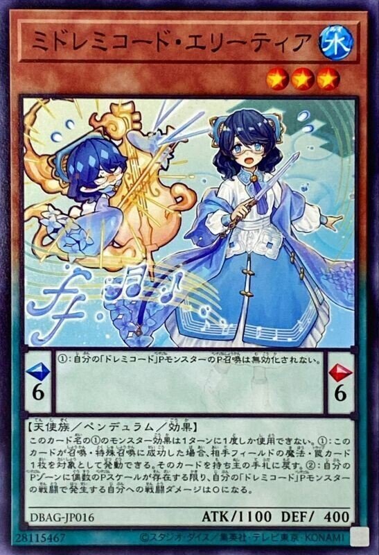 遊戯王　ドレミコード　セット 遊戯王オフィシャルカードゲーム デュエルモンスターズ 遊戯王