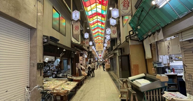 京都の風景  錦市場