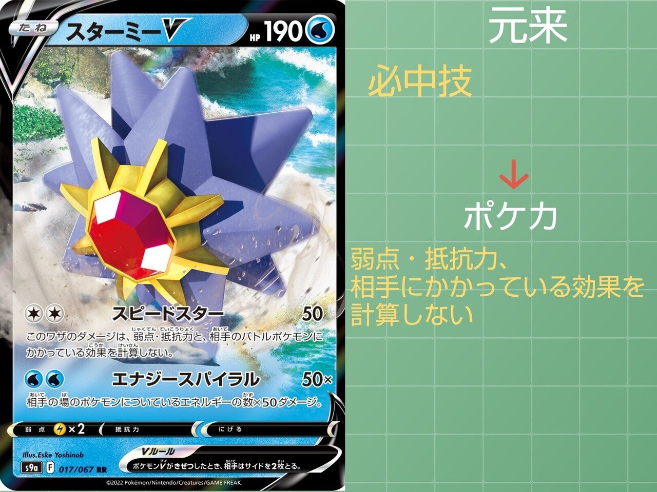 本編の技 ポケカではどうなっている ノーマルタイプ 攻撃技編 リユルン Note