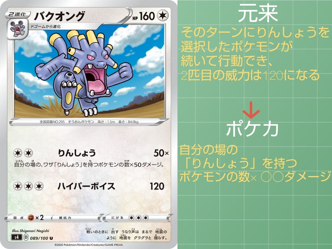 本編の技 ポケカではどうなっている ノーマルタイプ 攻撃技編 リユルン Note