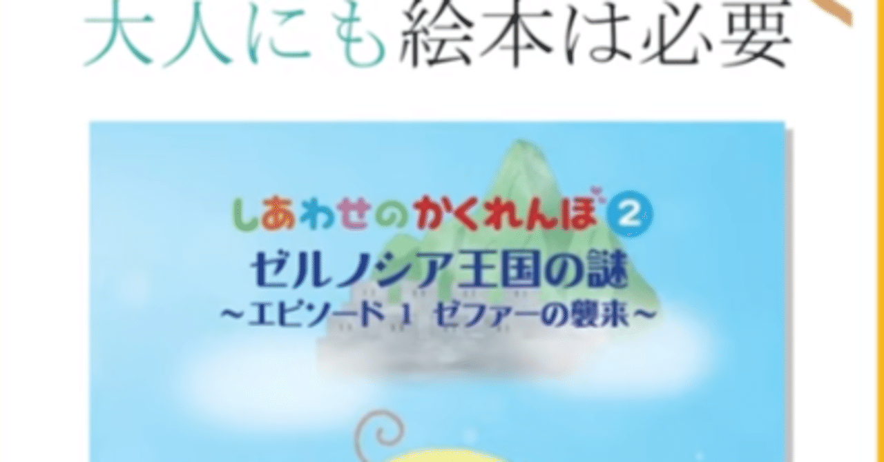 カナリアコミュニケーションズ ショート動画 しあわせのかくれんぼ２ ブレイン ナビオン Note