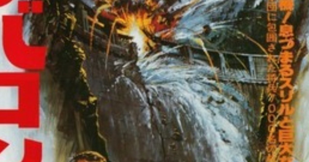 ダム映画 Hitoshi Kawamura Note ダム映画 Hitoshi Kawamura Note