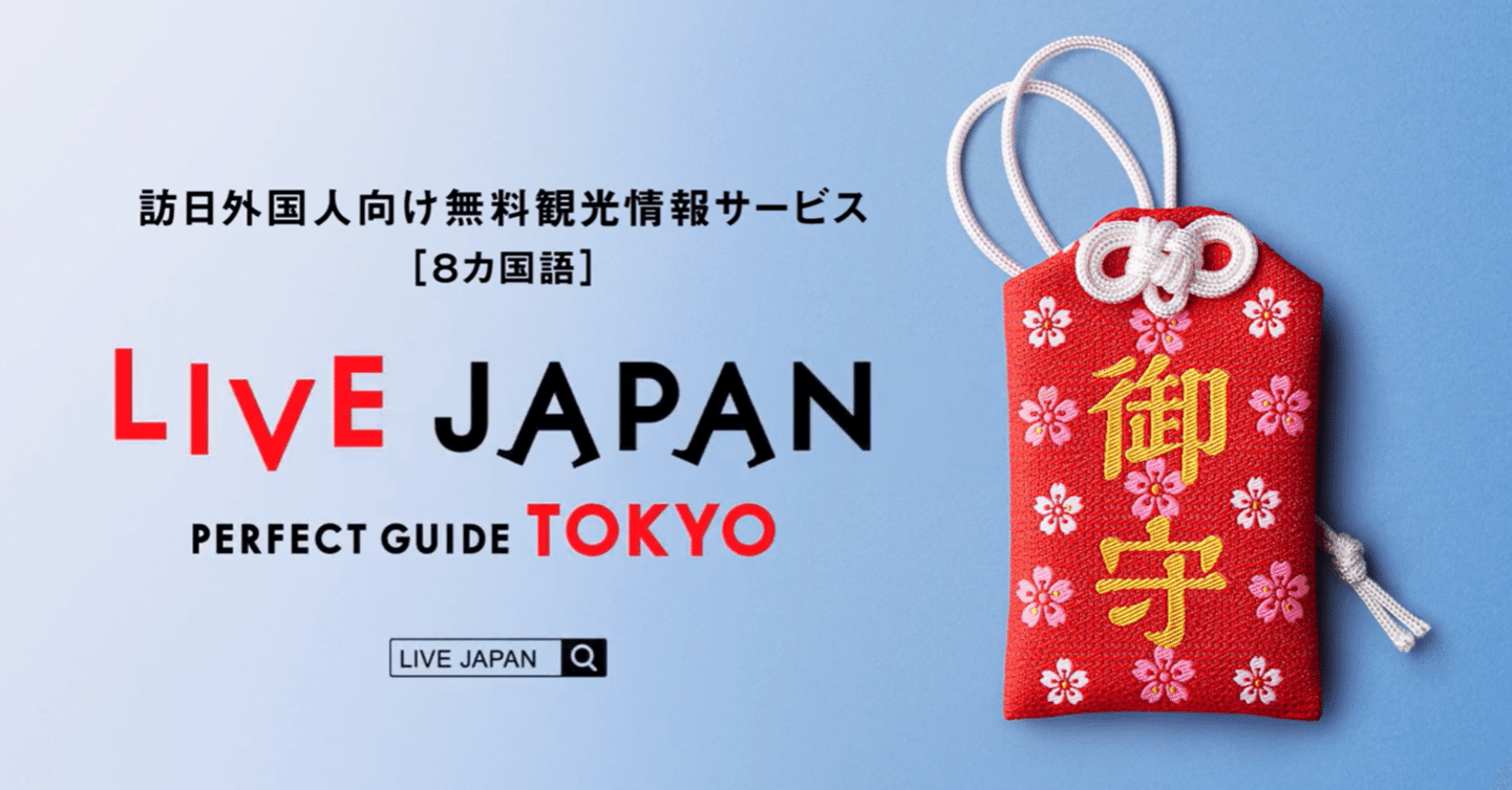 自己紹介。「おまもり」をキービジュアルにした、あのサービスです