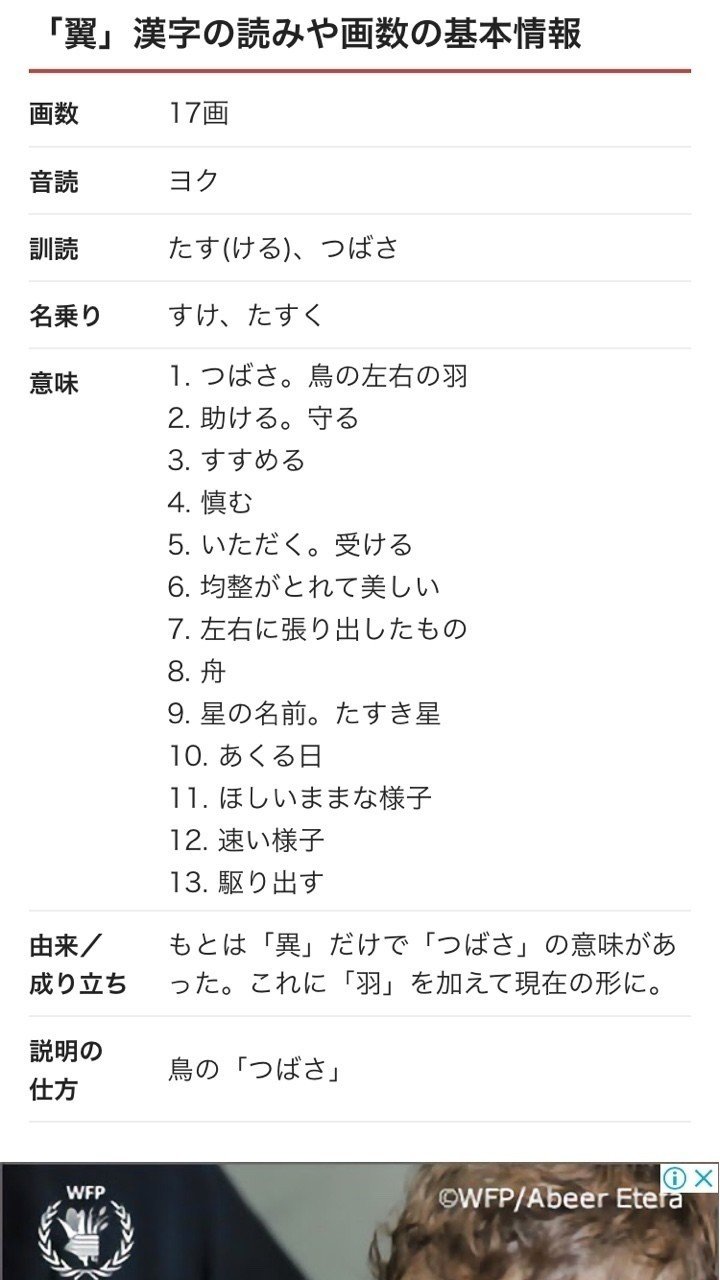 名前の効力 つんくん Note