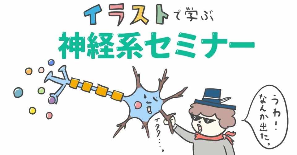 ロイヤリティフリー 神経細胞 イラスト 面白いかわいいイラスト