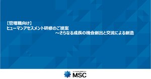 人事アセスメントハンドブック てるぷよハンド®｜製品サービス｜帝人エンジニアリング株式会社