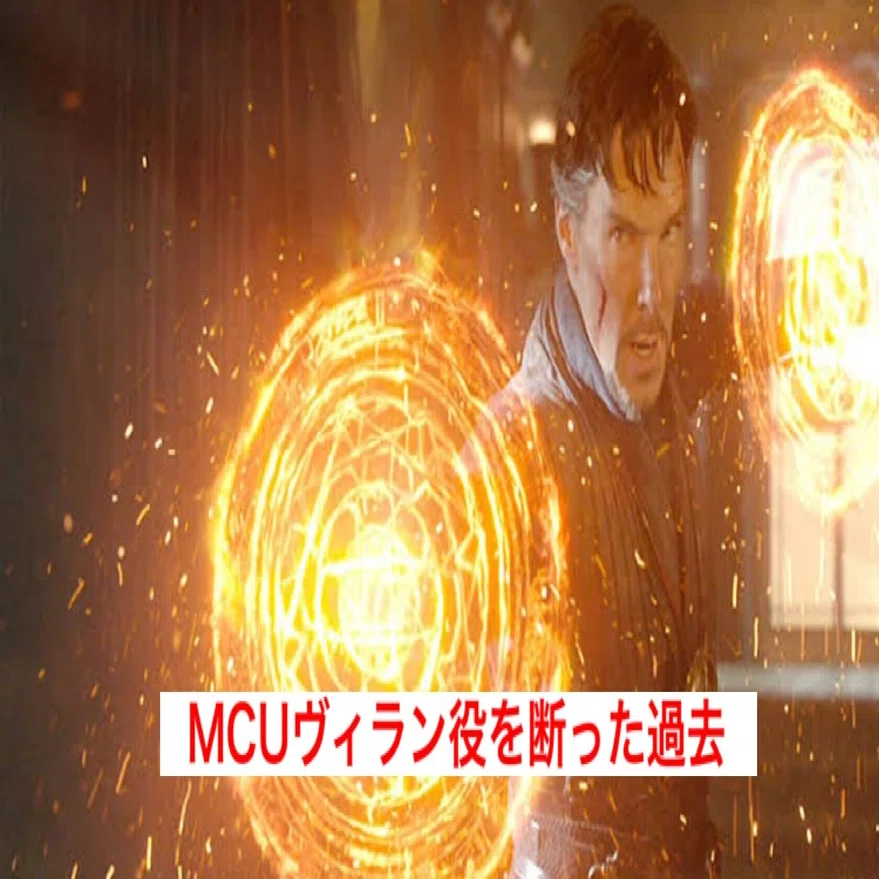 ヴィラン役〉ベネディクト・カンバーバッチがドクター・ストレンジ以前 