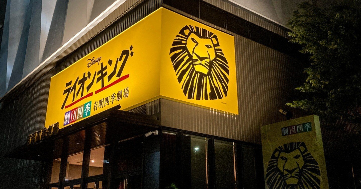 劇団四季 22年5月16日 月 のキャスト変更詳細 Bon Note