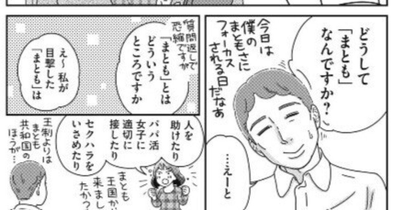 「わたしたちは無痛恋愛がしたい~」感想:この漫画を読むとシュナムルのような人間が今だにネットで支持されてる理由がなんとなくわかる気がする|よしき 「わたしたちは無痛恋愛がしたい~」感想:この漫画を読むとシュナムルのような人間が今だにネットで支持されてる理由がなんとなくわかる気がする|よしき