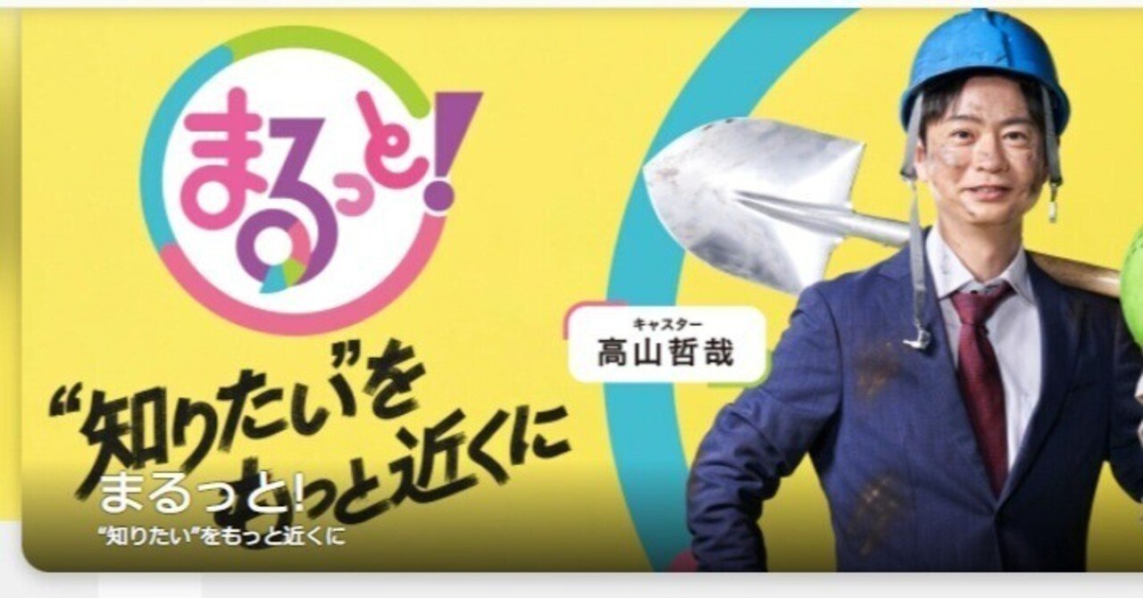 明日のnhk名古屋 まるっと 寝たきり社長 Note