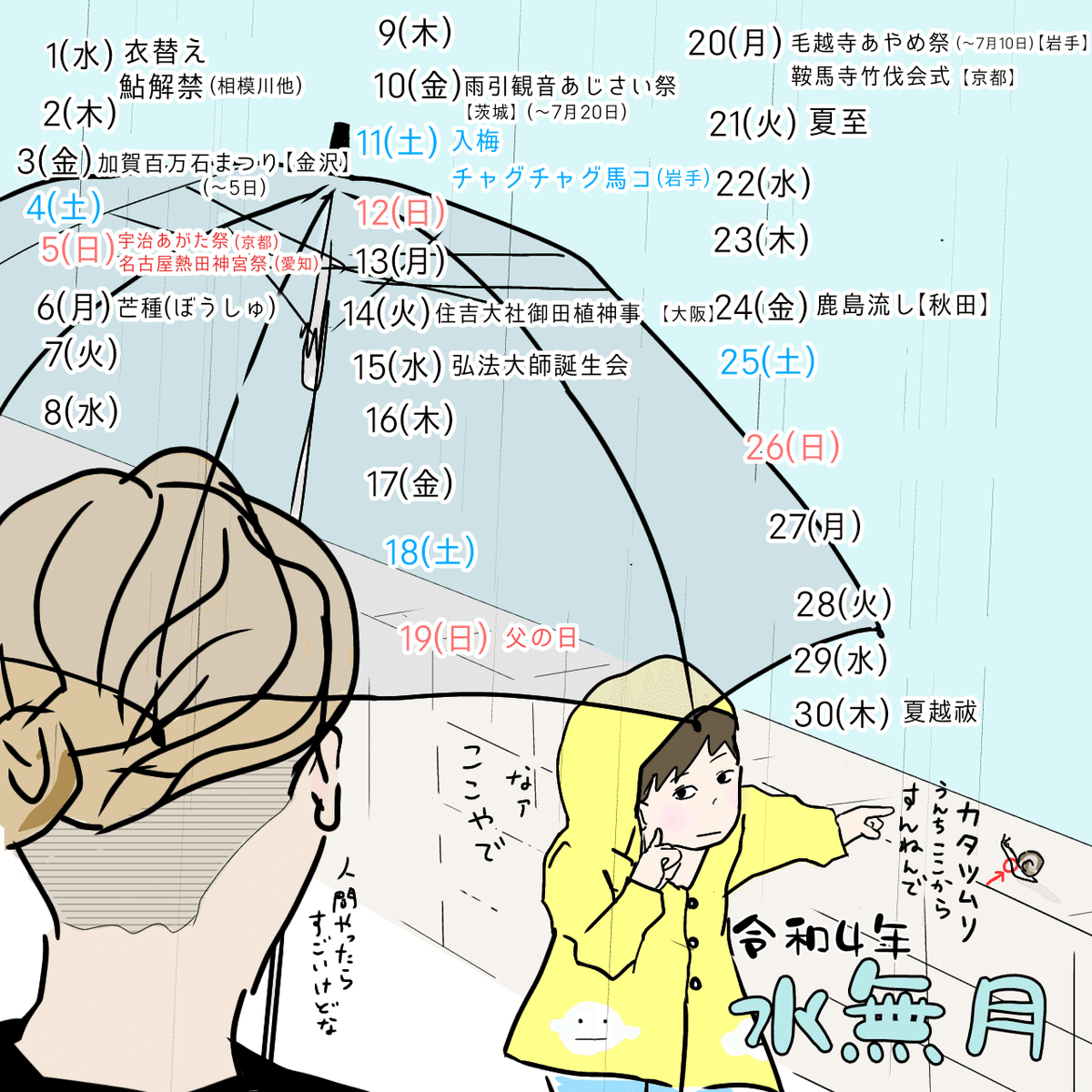かこ    6月下旬～7月上旬 6月カレンダー】 今月は少し長くお休みをいただきます。 大変ご