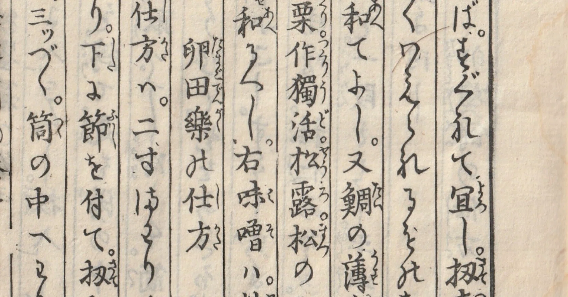 卵田楽の江戸時代レシピ！卵三昧の古文書『万宝料理秘密箱』を訳して