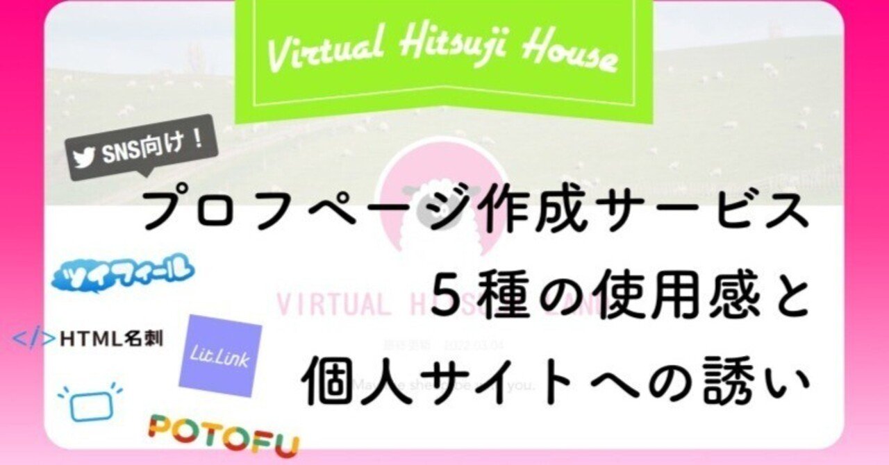 ✴︎うな✴︎プロフ確認!様専用 (SNS向けプロフィールページ ✴︎うな✴︎プロフ確認!様専用 (SNS向けプロフィールページ