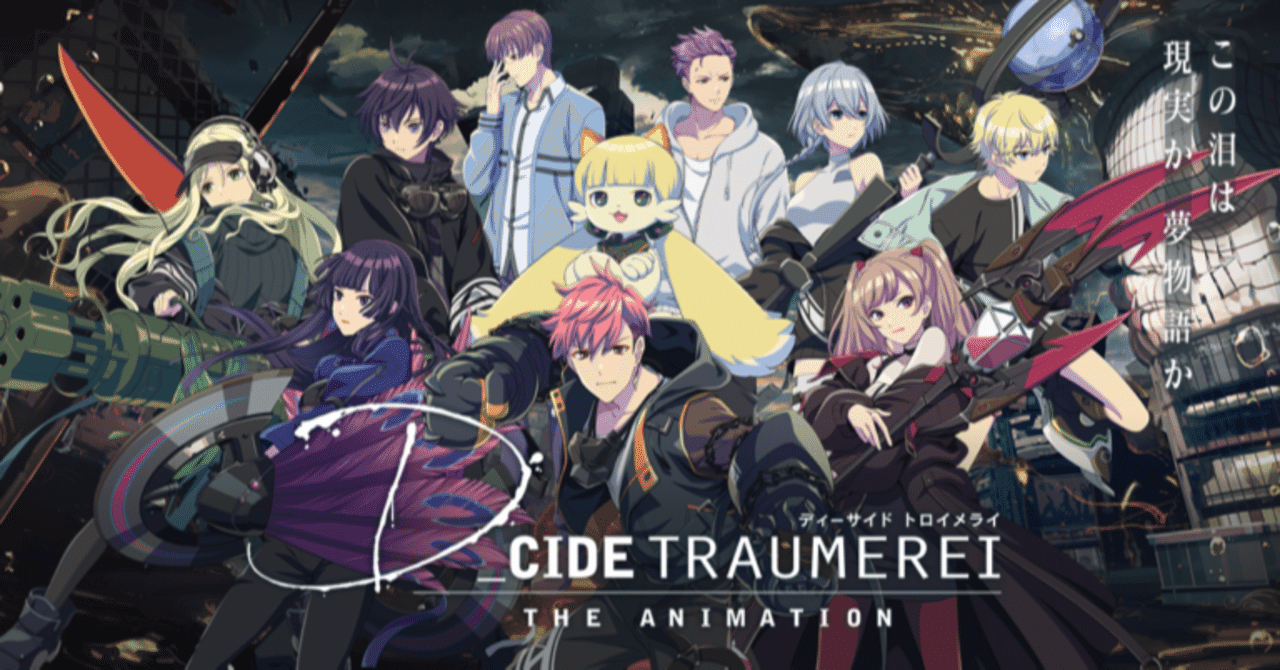 D_CIDE TRAUMEREI rr以下4コン+トライアルデッキ D_CIDE TRAUMEREI rr D_CIDE TRAUMEREI rr以下4コン+トライアルデッキ D_CIDE TRAUMEREI rr