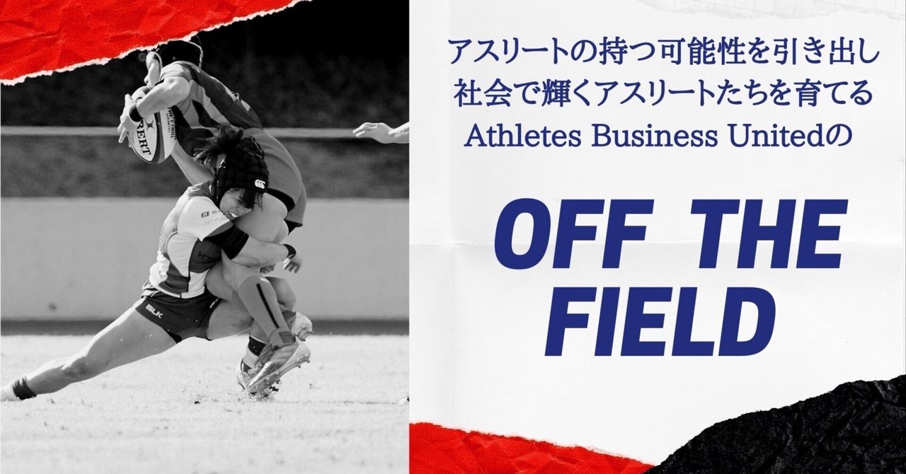 Off the field Vol.4 - 男子新体操 佐久本和夢選手インタビュー - 