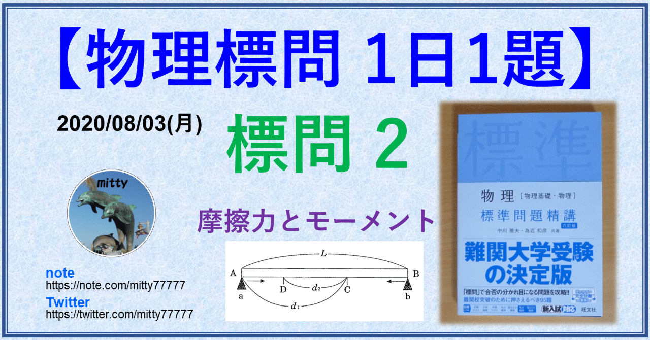 物理1B・2標準問題精講パワーアップ問題集 物理IB・II標準問題精講〔三訂版〕 | 前田 和貞 |本 | 通販 | Amazon