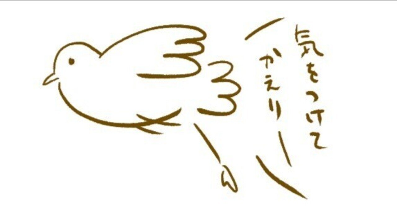 神社の帰りはお決まりで鳥のフン Mimosa Note