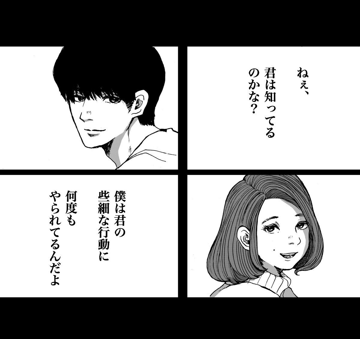 この幸せに慣れてしまいたくないな 池田ルイ Note この幸せに慣れてしまいたくないな 池田ルイ Note
