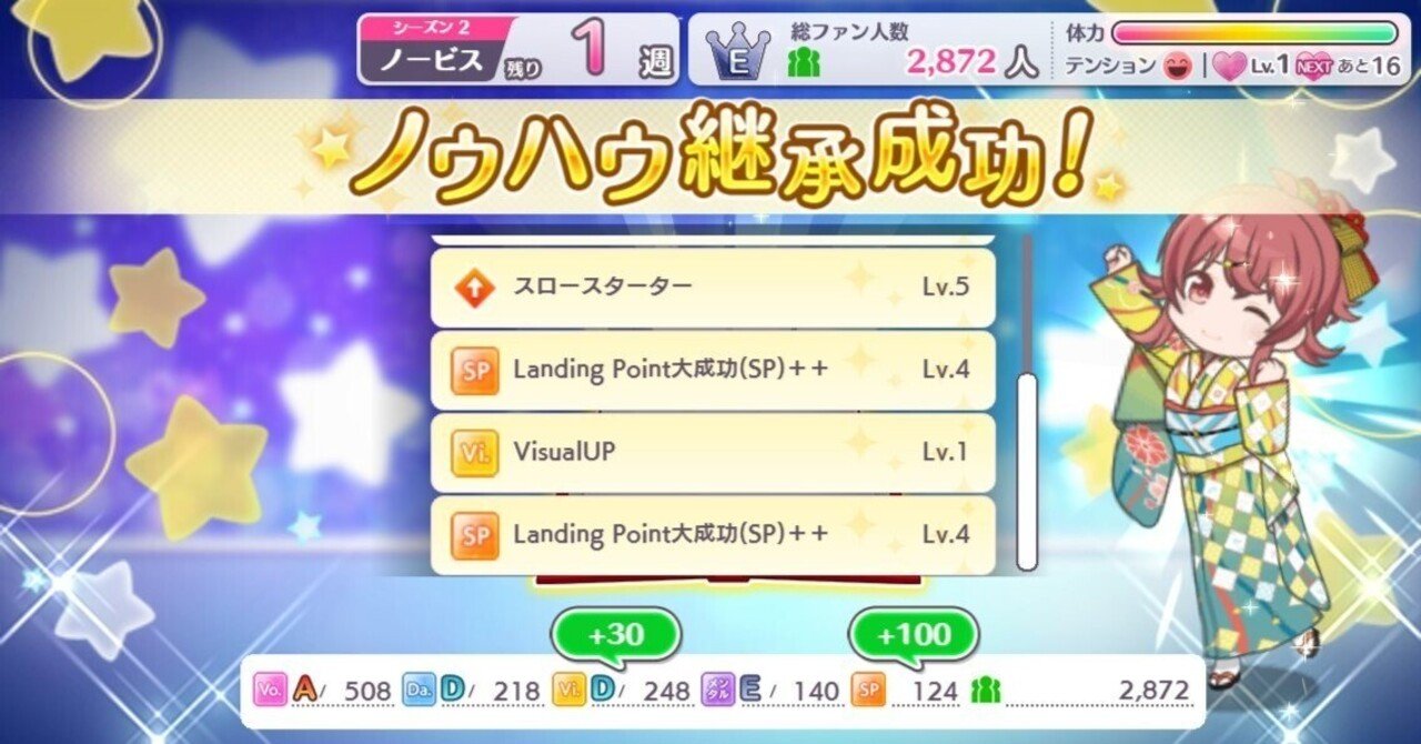 シャニマス Step編 ノウハウ集めの対象と方法 プチリュウ Note シャニマス Step編 ノウハウ集めの対象と方法 プチリュウ Note