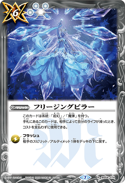 REBIRTH OF LEGENDS 氷姫 フレミア 3コン 1c