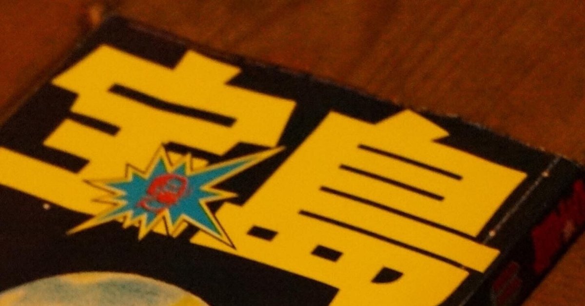 宝島 全都市生活カタログ 特集 書籍紹介】宝島 第3巻11号 全都市カタログ｜またたび文庫