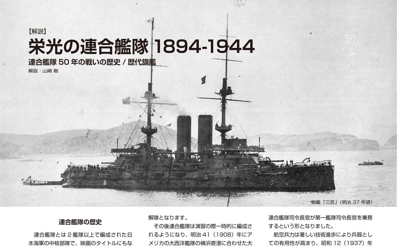 サンプル公開】艦船模型スペシャルNo.84｜モデルアート公式