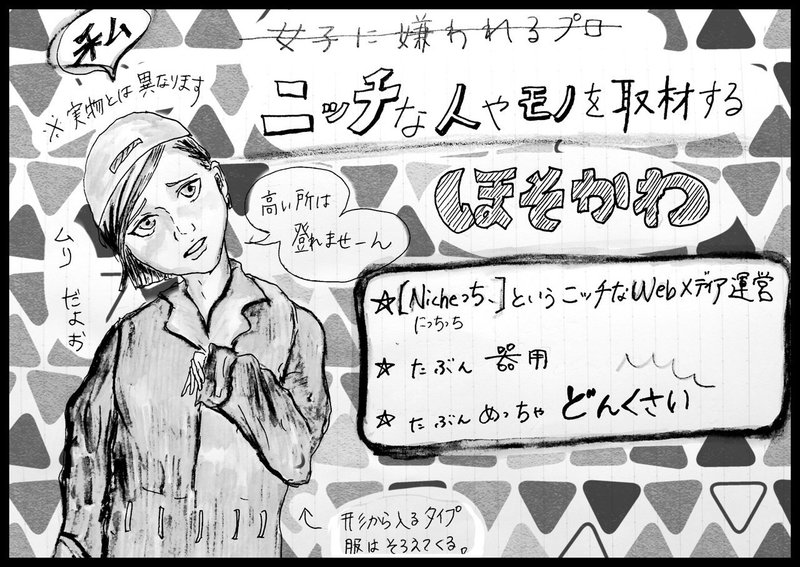 平成最後の夏 秘密基地を作ったかもしれない Nicheっち にっちっち Note 平成最後の夏 秘密基地を作ったかもしれない Nicheっち にっちっち Note