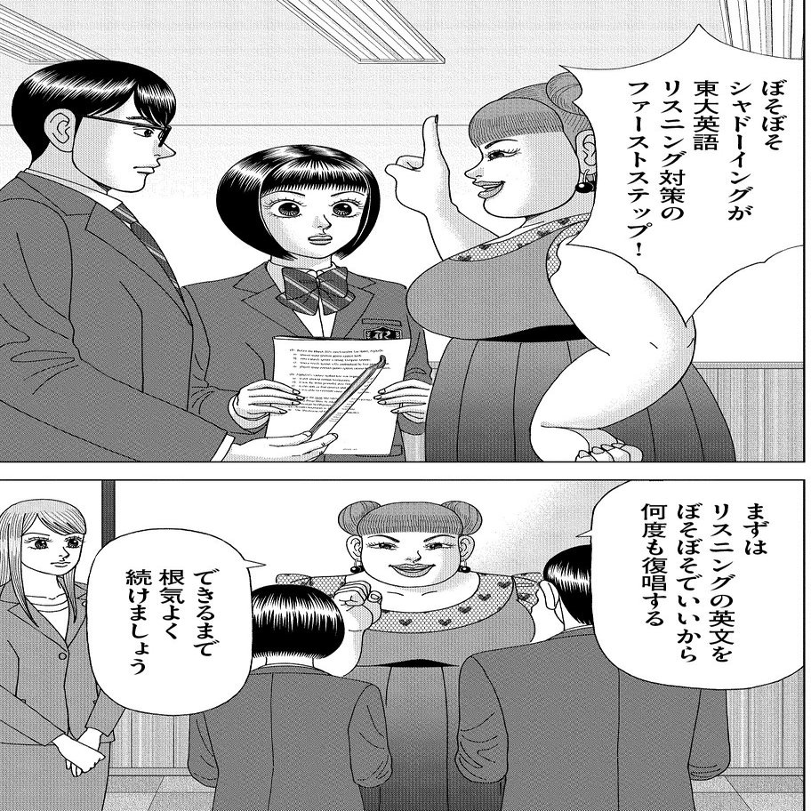 漫画 ドラゴン桜2 第30話 人目なんか気にしない 学び方を学べ ドラゴン桜公式メルマガvol 46 ドラゴン桜 三田紀房 公式note Note