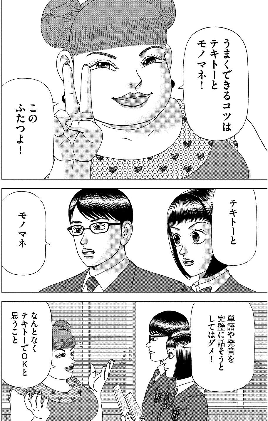 漫画 ドラゴン桜2 第30話 人目なんか気にしない 学び方を学べ ドラゴン桜公式メルマガvol 46 ドラゴン桜 三田紀房 公式note Note 漫画 ドラゴン桜2 第30話 人目なんか気にしない 学び方を学べ ドラゴン桜公式メルマガvol 46 ドラゴン桜 三田紀房 公式note Note