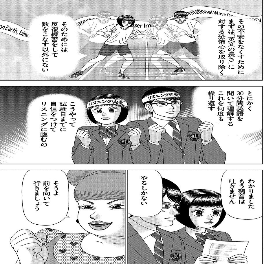 漫画 ドラゴン桜2 第30話 人目なんか気にしない 学び方を学べ ドラゴン桜公式メルマガvol 46 ドラゴン桜 三田紀房 公式note Note