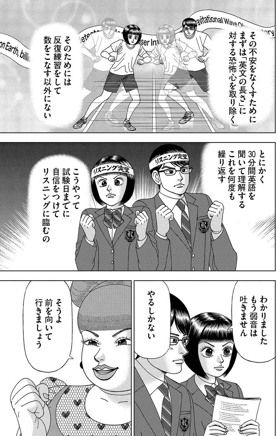 漫画 ドラゴン桜2 第30話 人目なんか気にしない 学び方を学べ ドラゴン桜公式メルマガvol 46 ドラゴン桜 三田紀房 公式note Note 漫画 ドラゴン桜2 第30話 人目なんか気にしない 学び方を学べ ドラゴン桜公式メルマガvol 46 ドラゴン桜 三田紀房 公式note Note