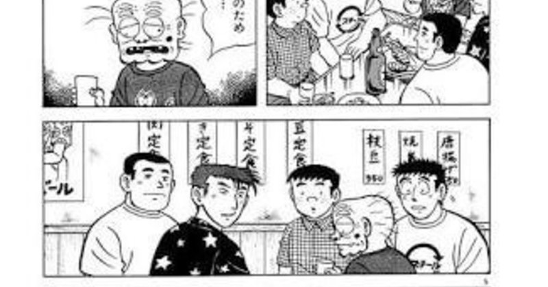 常連という客 Donnie Brasco Note