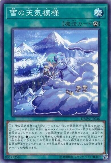 ドレミコード　まとめ売り Amazon.co.jp: 遊戯王 第11期 DBAG-JP014 ドドレミコード