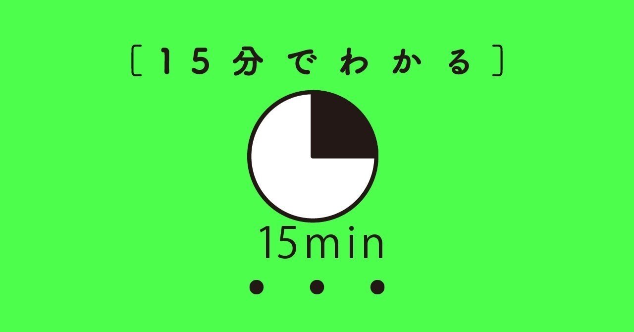 15分でわかる 過労死の広がりと 対策の課題 Web版マガジンposse Note
