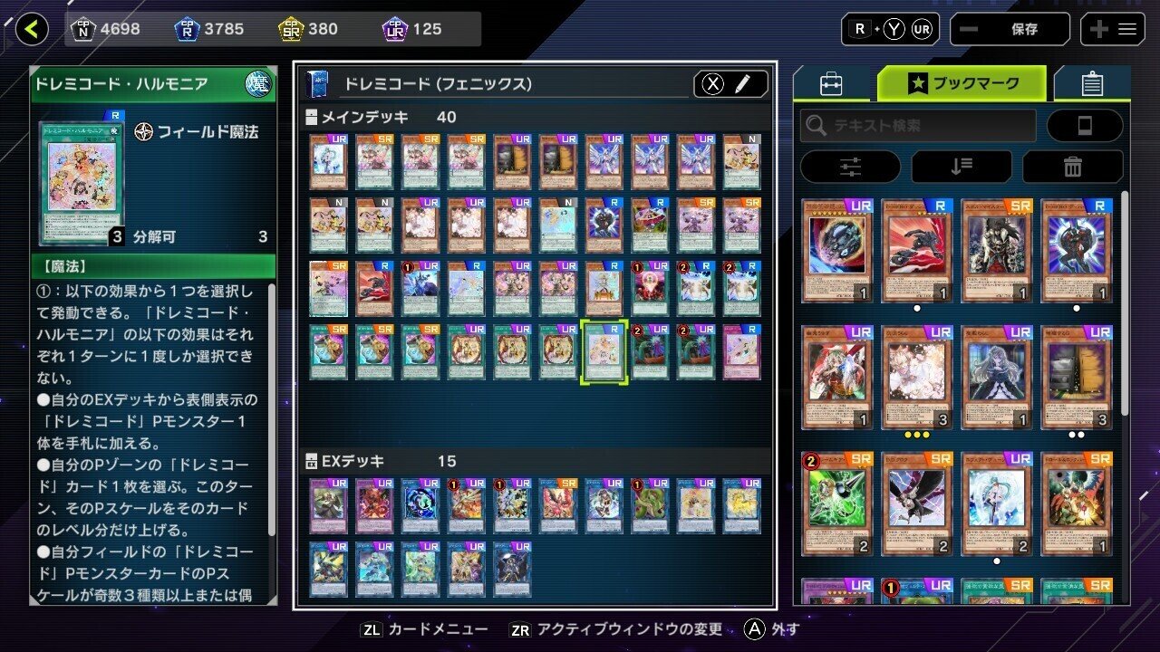 ドレミコード】を構築する|虹と音色 ドレミコード】を構築する|虹と音色